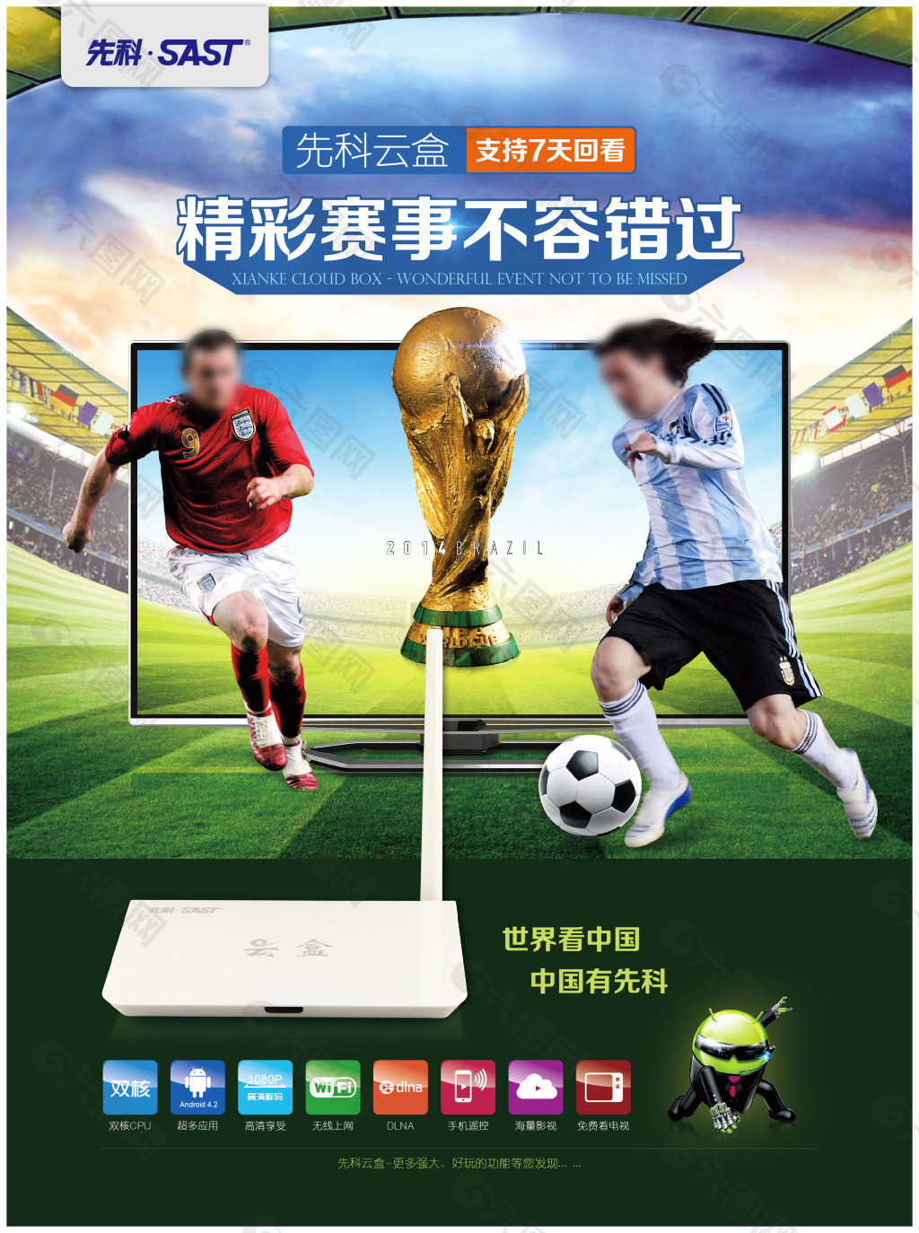在与防守