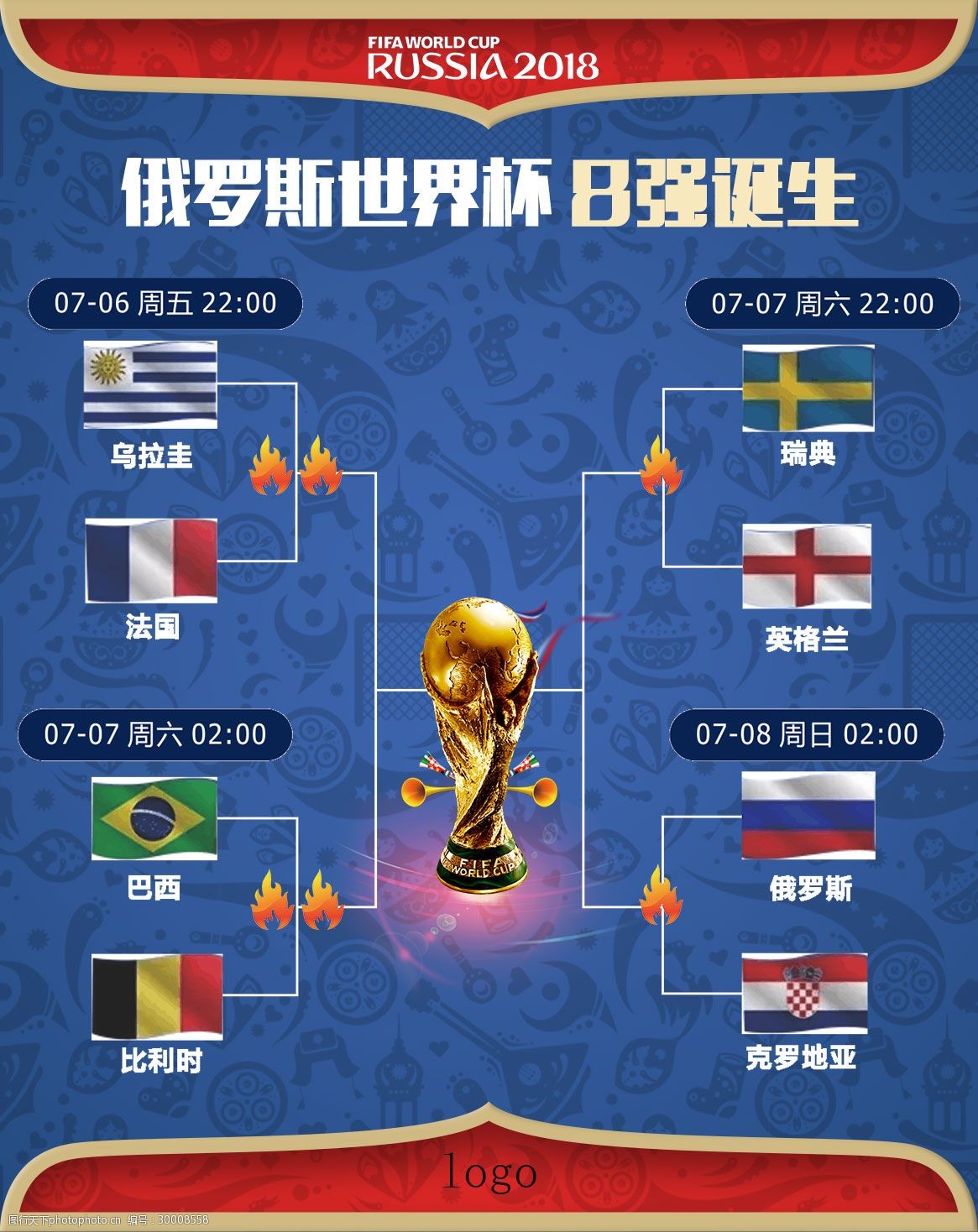 往比惊喜更